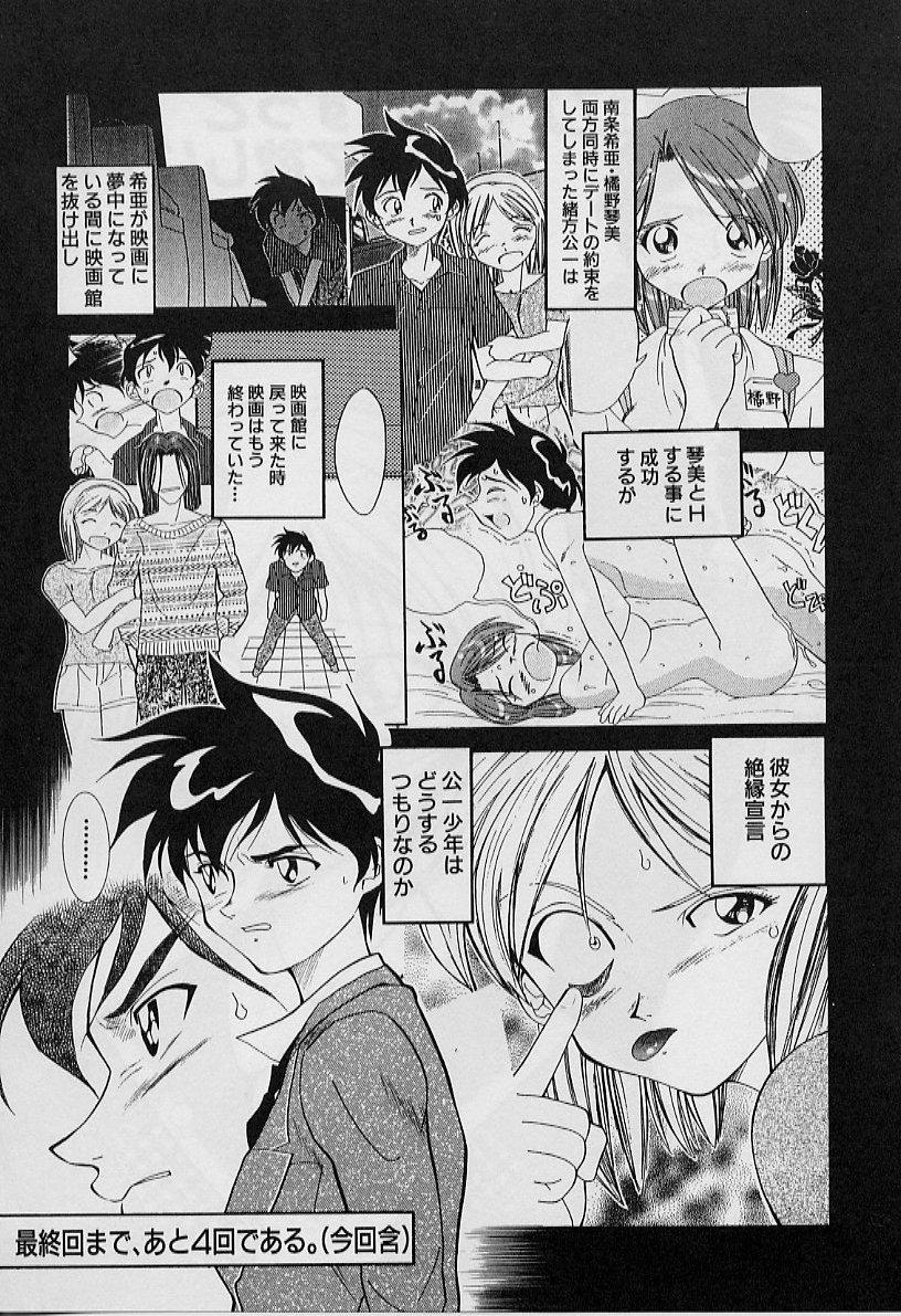[天真楼亮一] 勝手にインタラプト