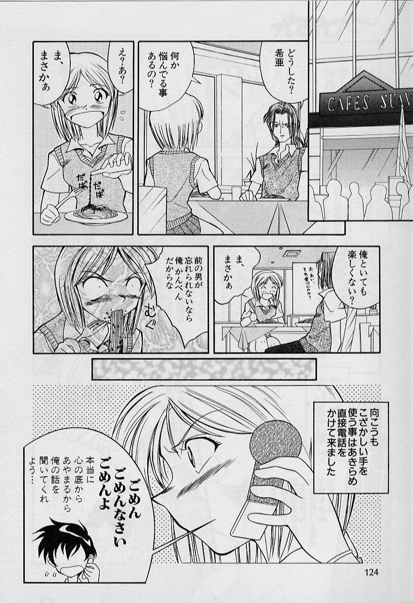 [天真楼亮一] 勝手にインタラプト