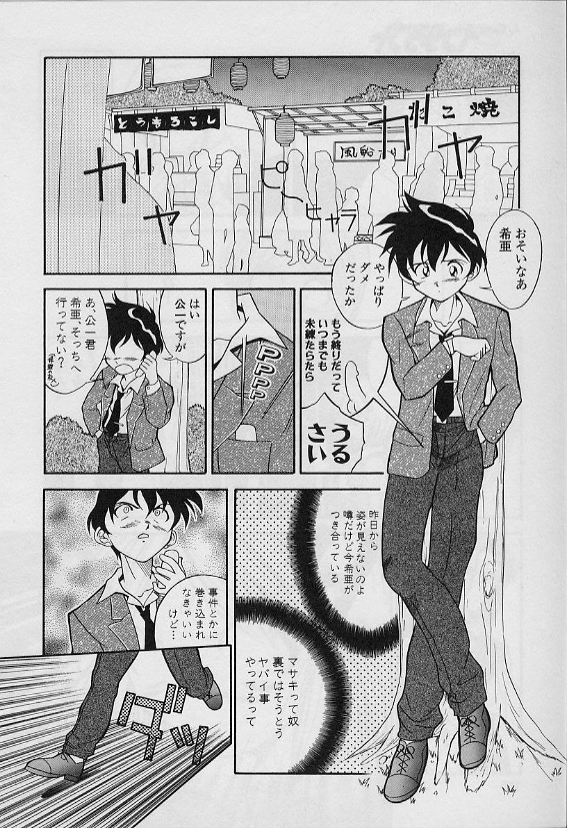 [天真楼亮一] 勝手にインタラプト
