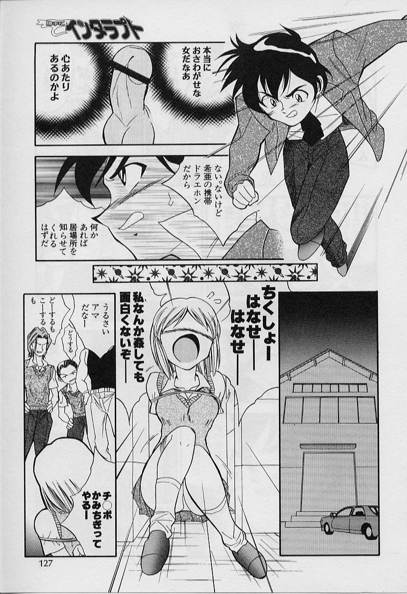 [天真楼亮一] 勝手にインタラプト
