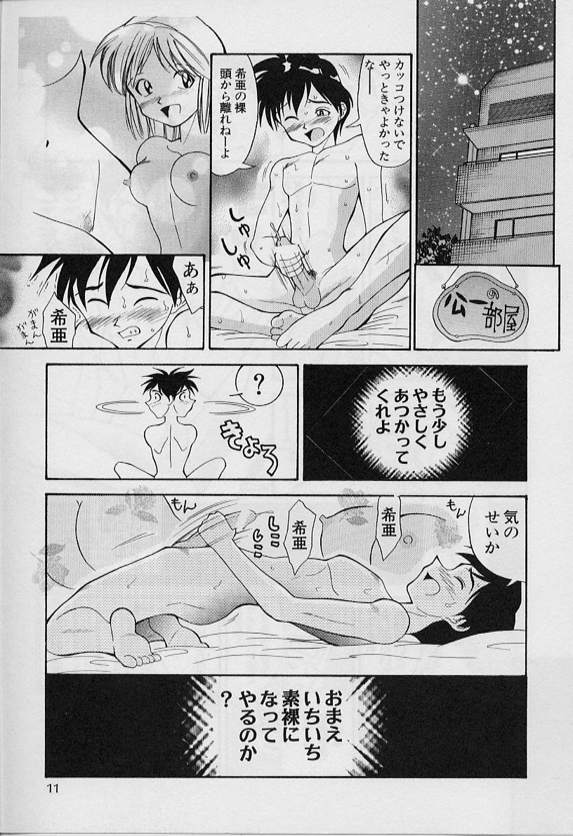 [天真楼亮一] 勝手にインタラプト