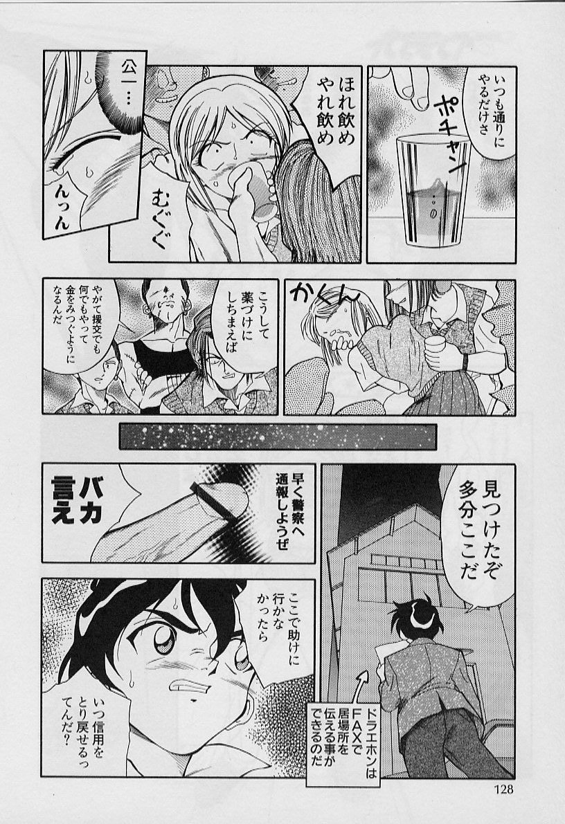 [天真楼亮一] 勝手にインタラプト
