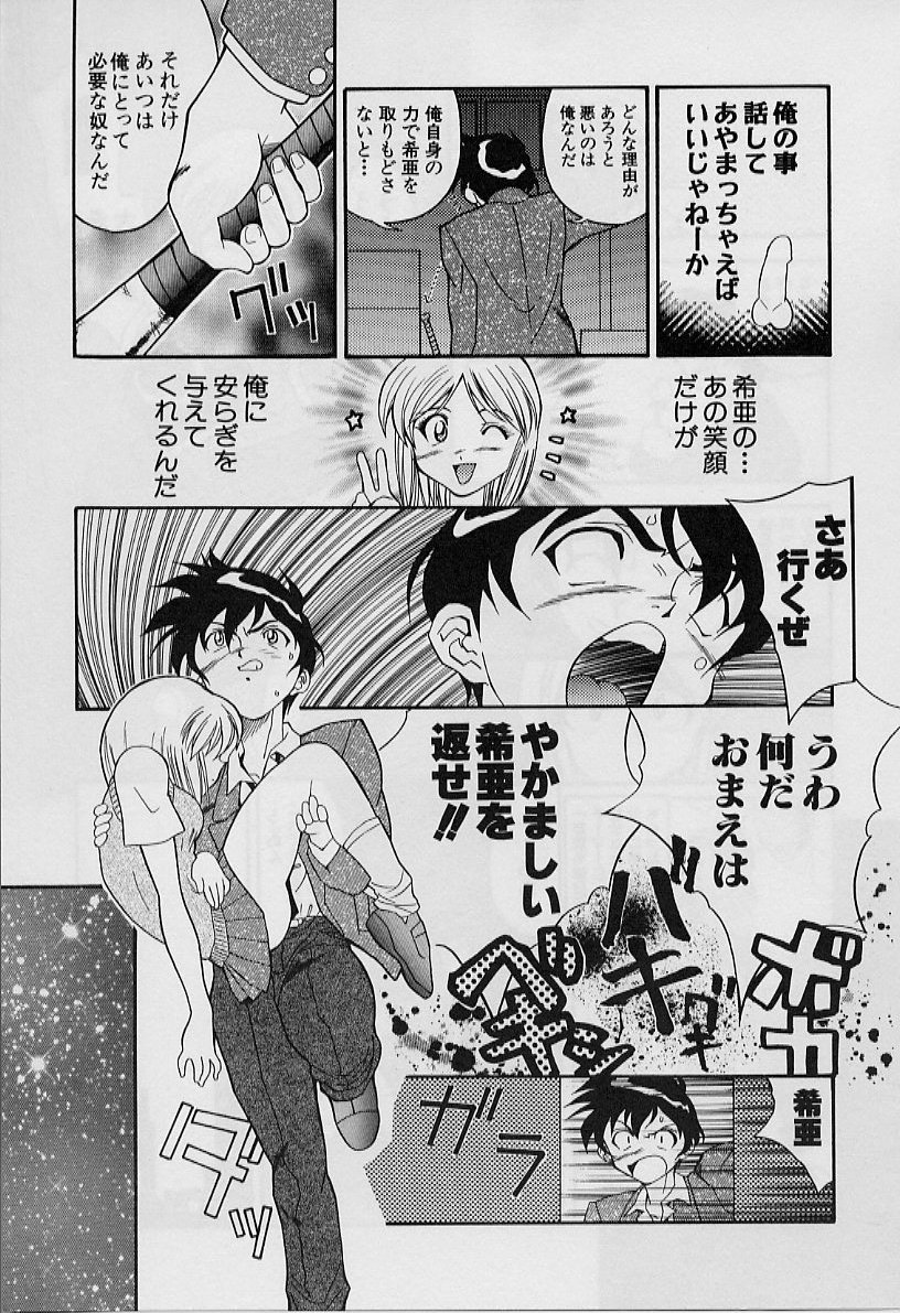 [天真楼亮一] 勝手にインタラプト