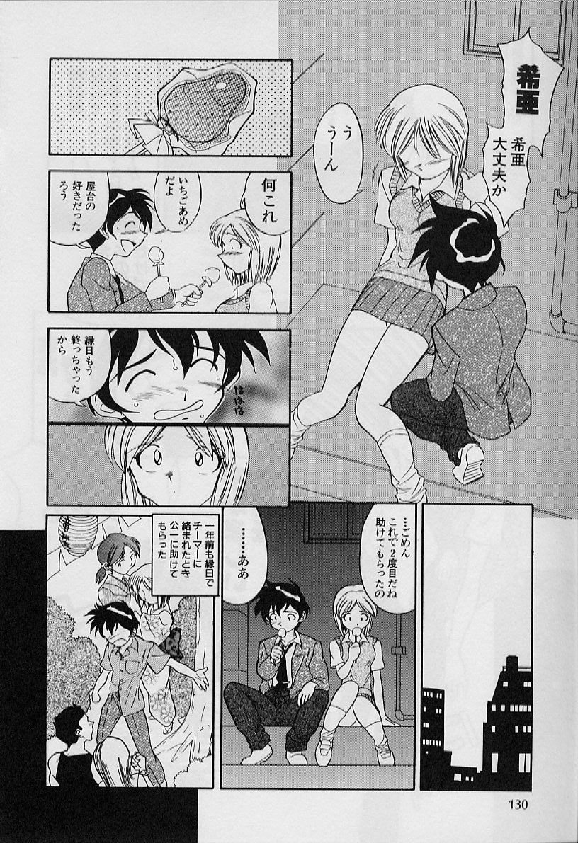 [天真楼亮一] 勝手にインタラプト