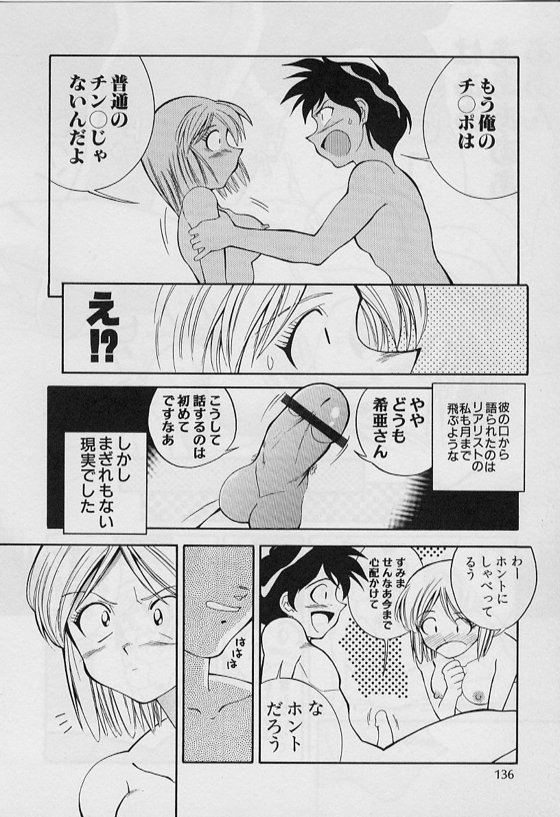 [天真楼亮一] 勝手にインタラプト