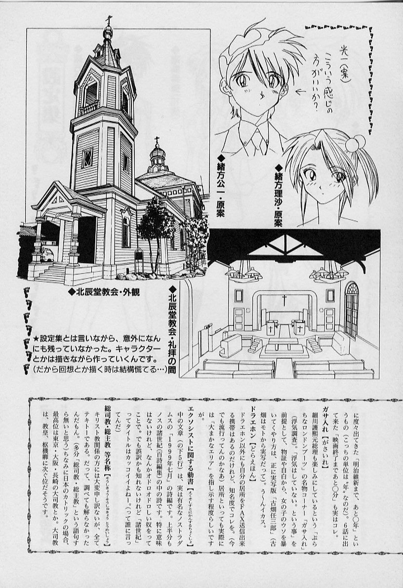 [天真楼亮一] 勝手にインタラプト
