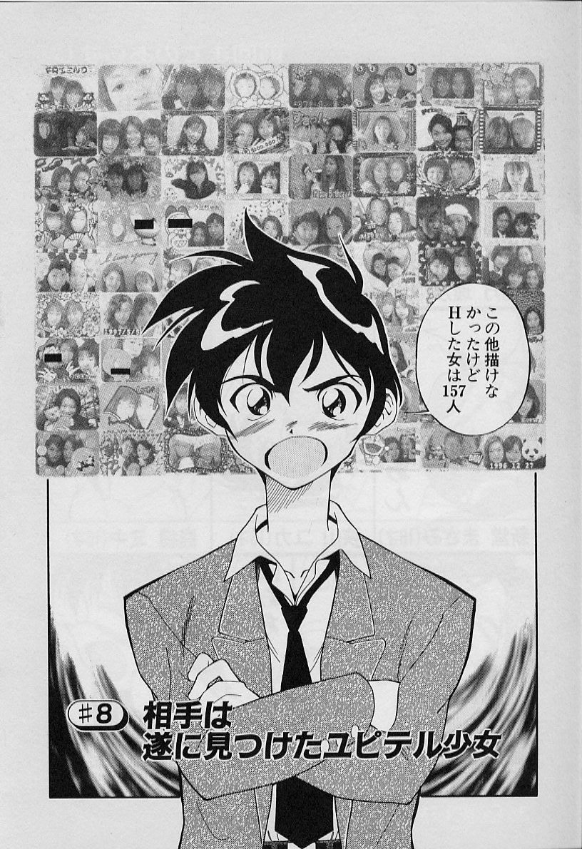 [天真楼亮一] 勝手にインタラプト