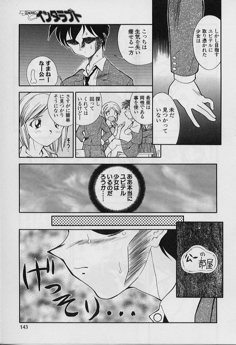 [天真楼亮一] 勝手にインタラプト