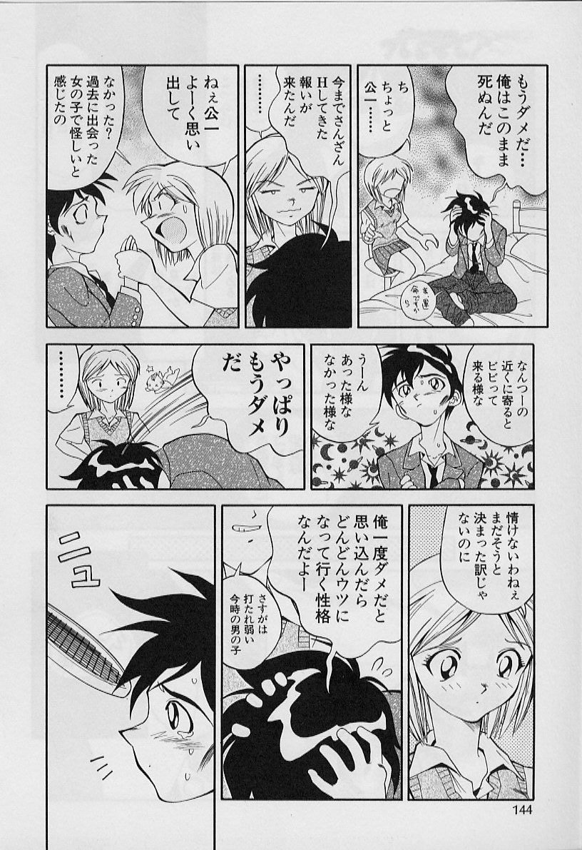 [天真楼亮一] 勝手にインタラプト