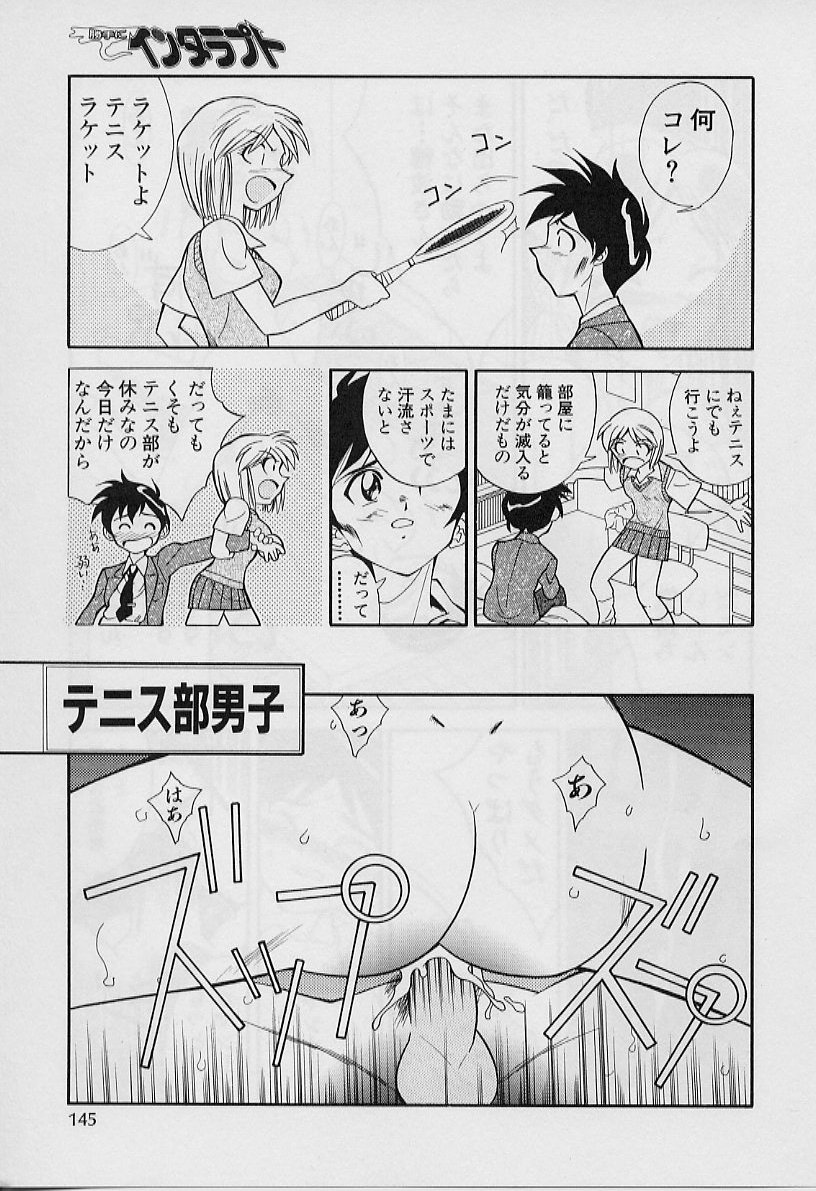 [天真楼亮一] 勝手にインタラプト