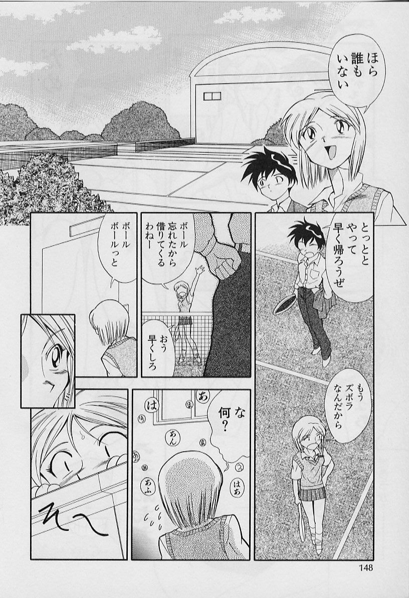 [天真楼亮一] 勝手にインタラプト