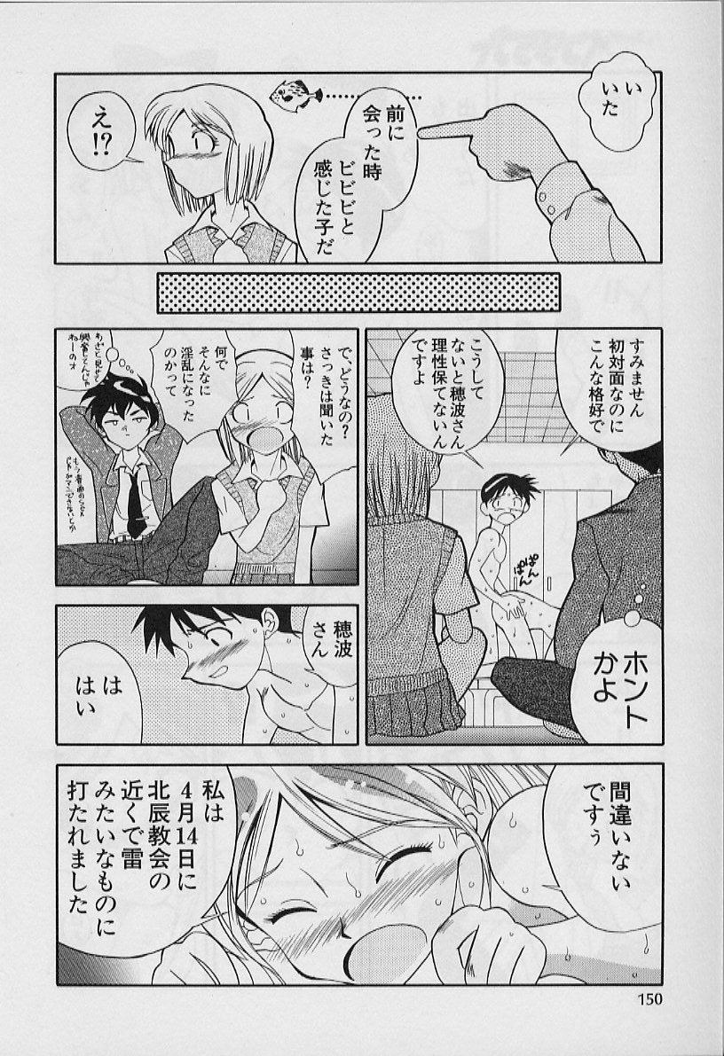 [天真楼亮一] 勝手にインタラプト