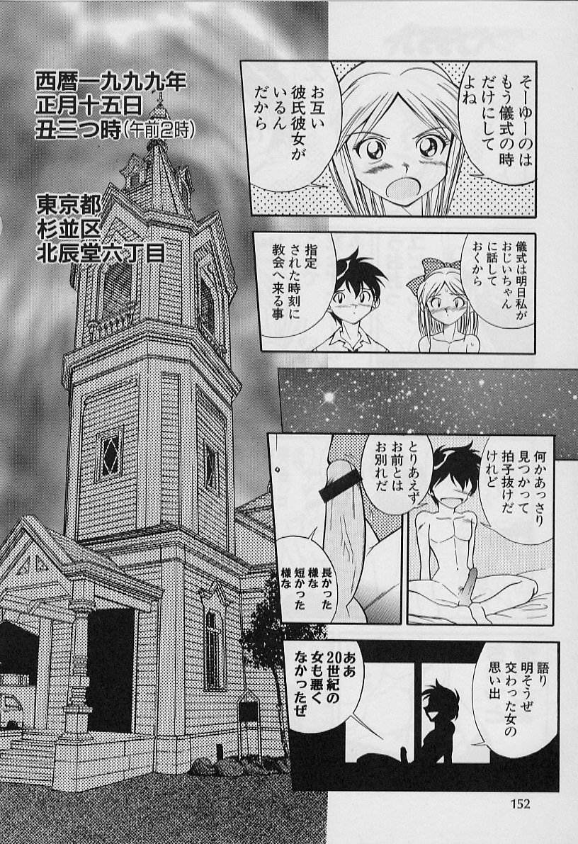 [天真楼亮一] 勝手にインタラプト