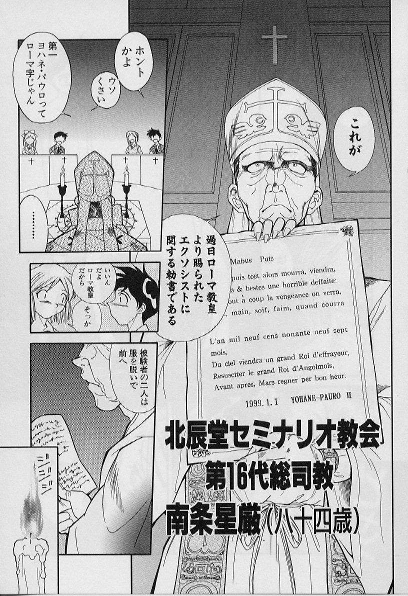 [天真楼亮一] 勝手にインタラプト
