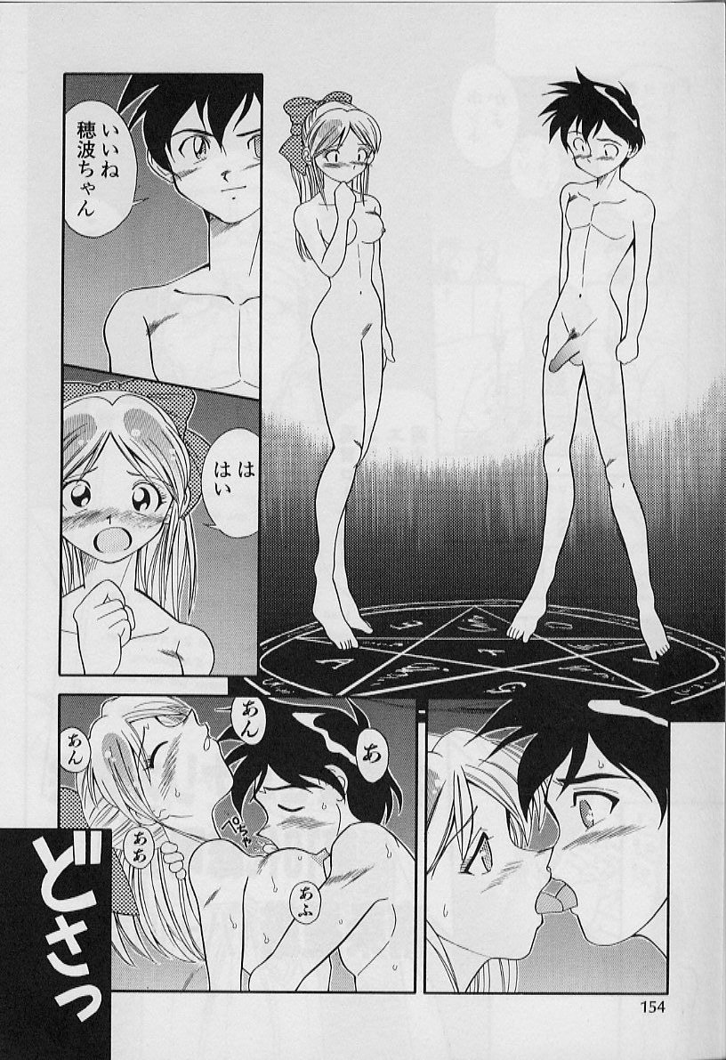 [天真楼亮一] 勝手にインタラプト