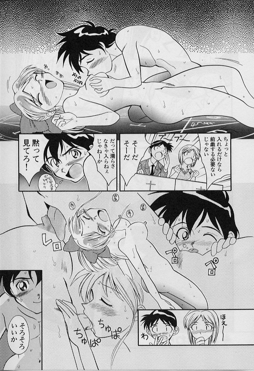 [天真楼亮一] 勝手にインタラプト
