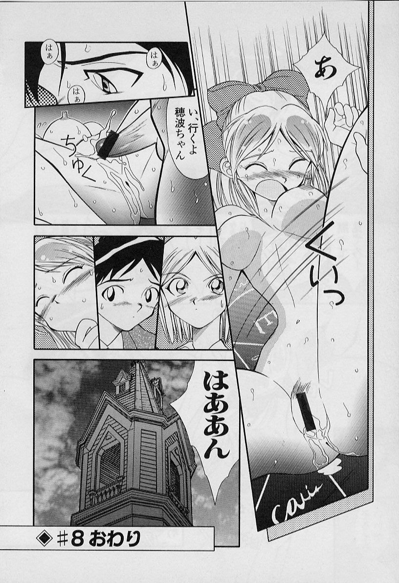 [天真楼亮一] 勝手にインタラプト