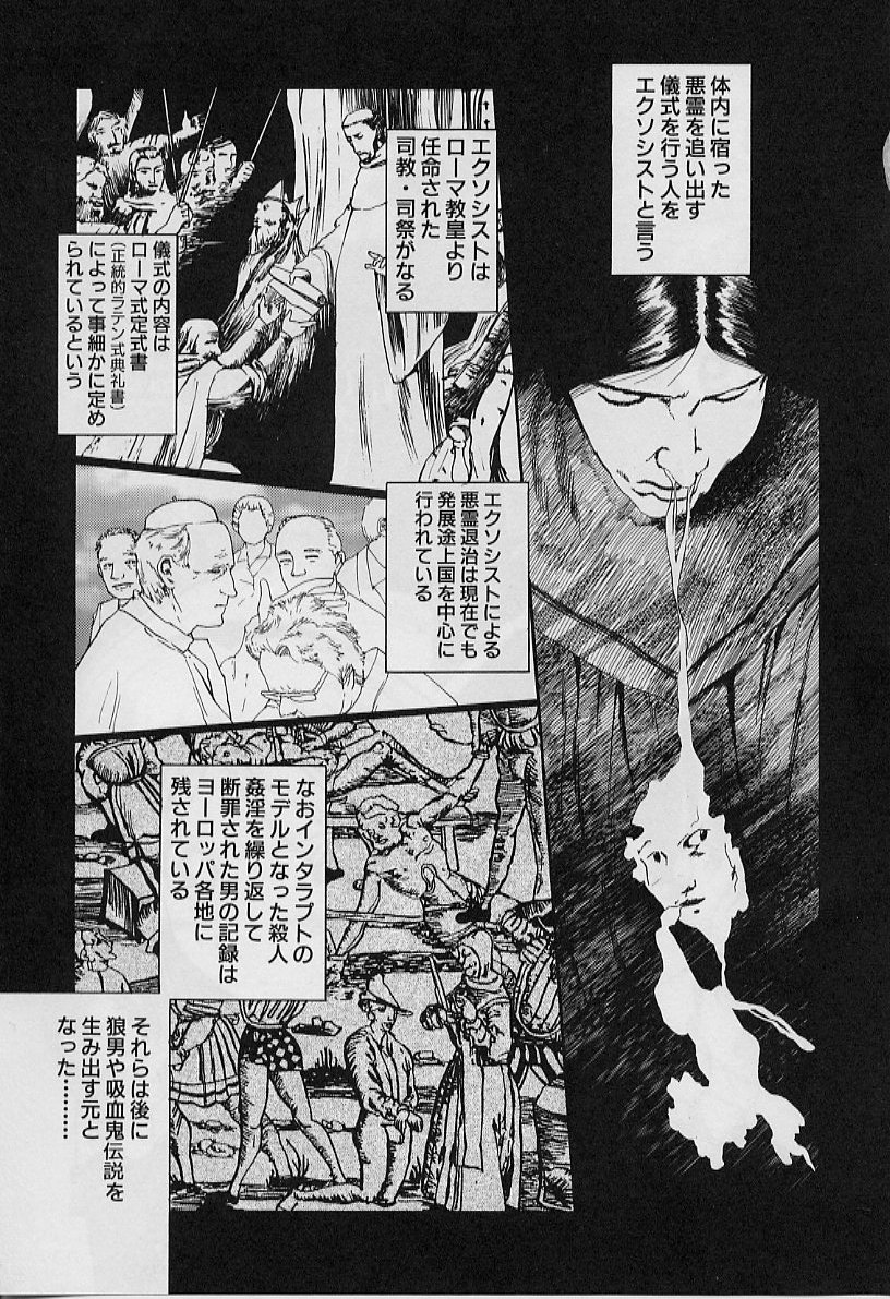 [天真楼亮一] 勝手にインタラプト