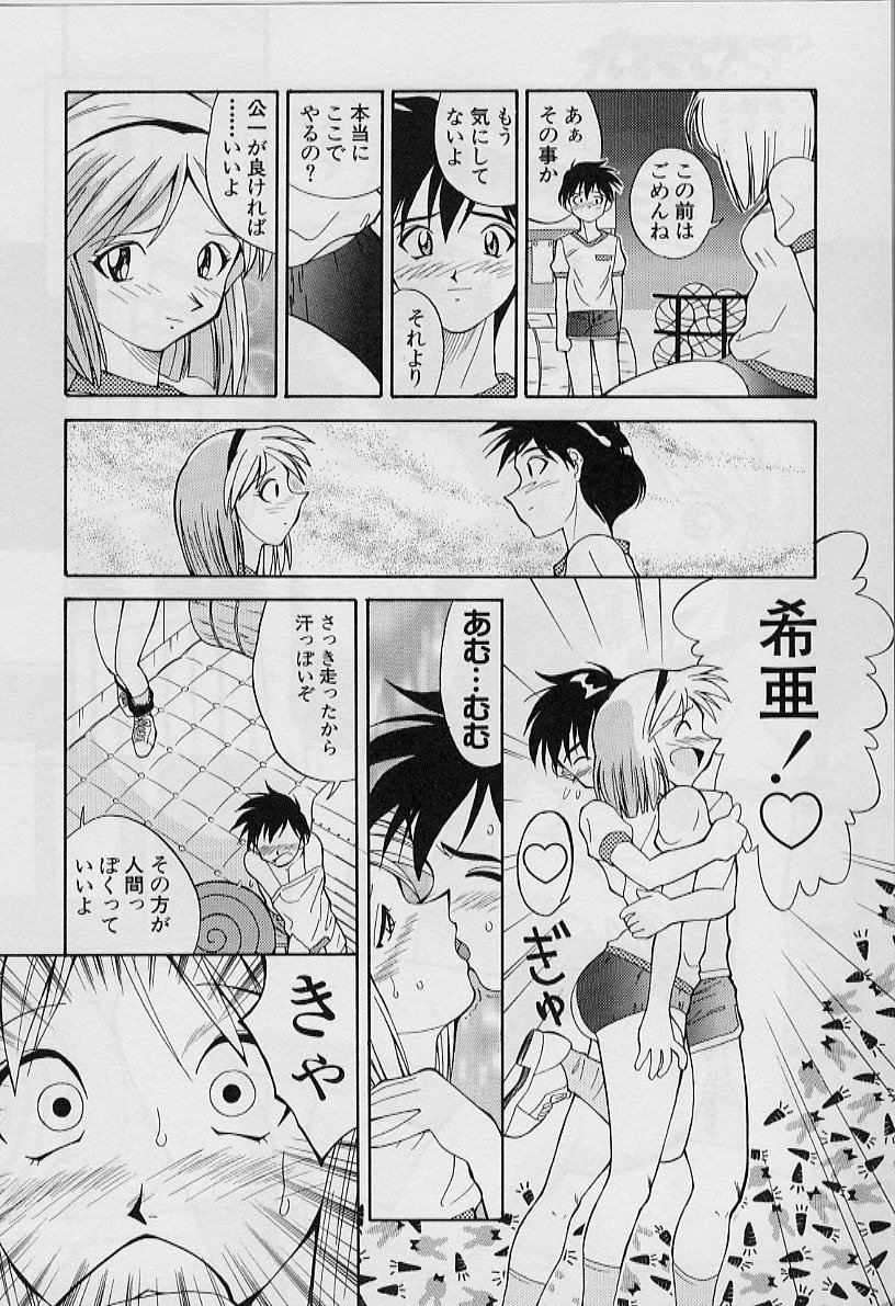 [天真楼亮一] 勝手にインタラプト