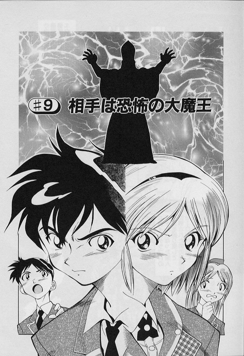 [天真楼亮一] 勝手にインタラプト