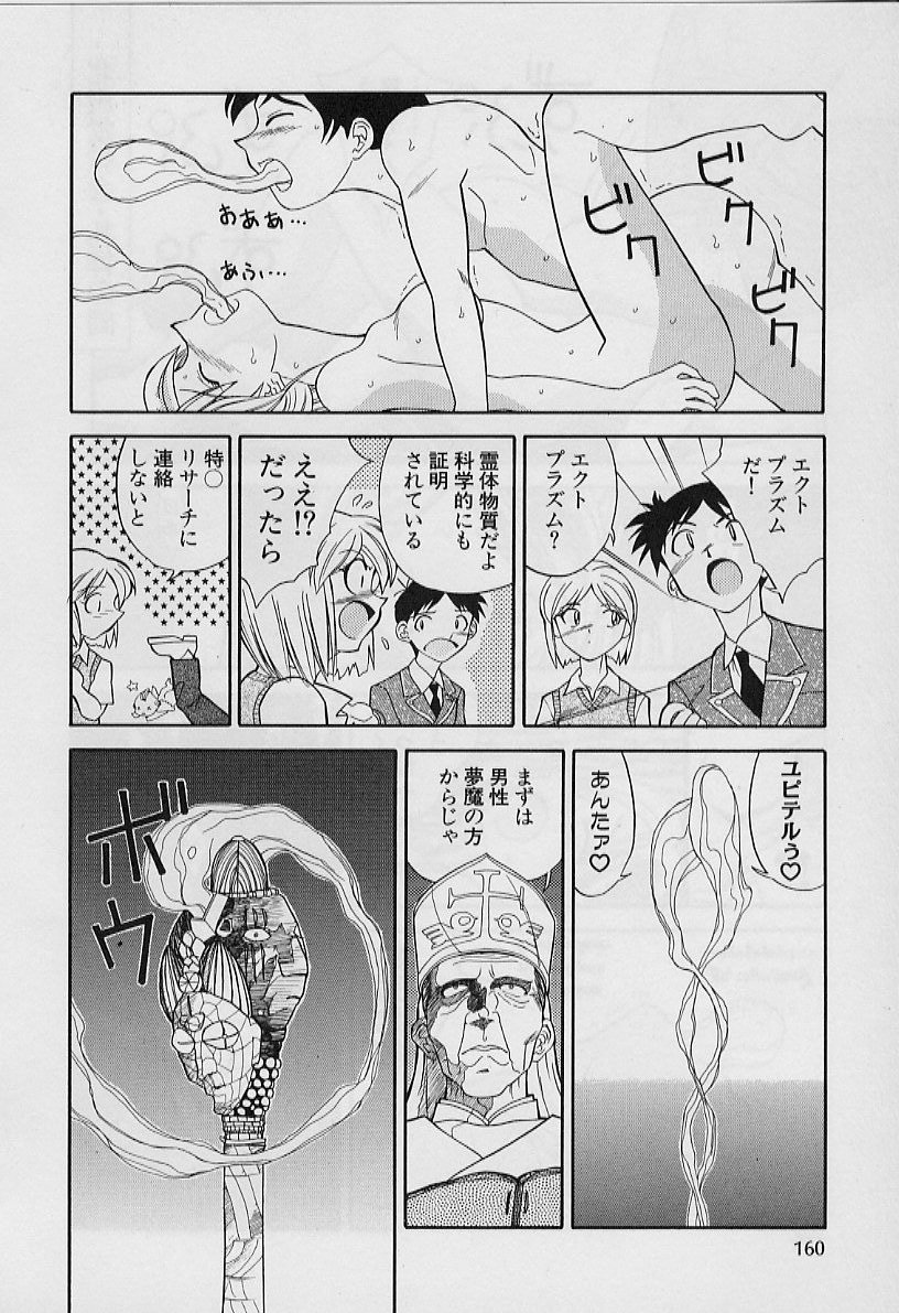 [天真楼亮一] 勝手にインタラプト