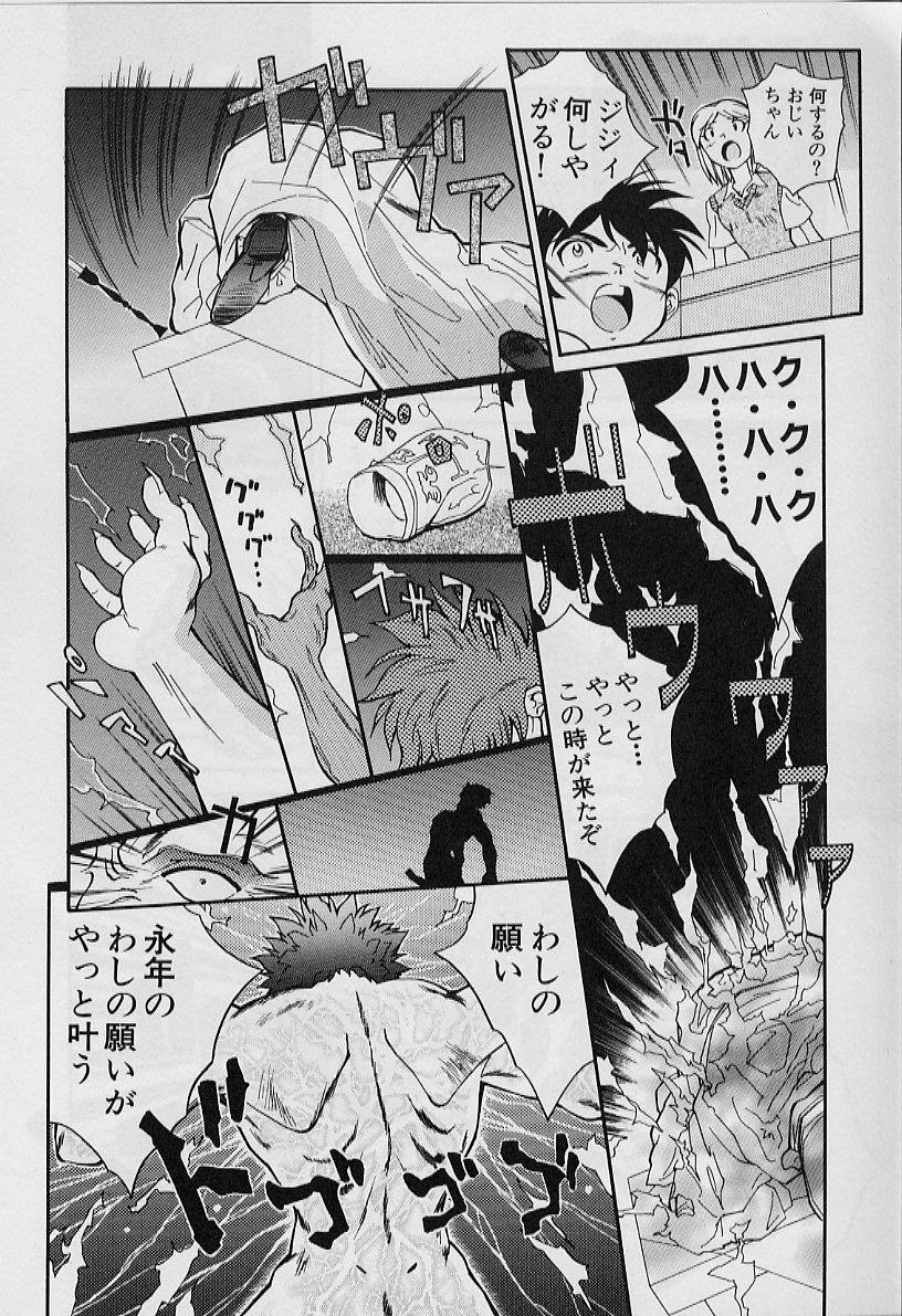 [天真楼亮一] 勝手にインタラプト