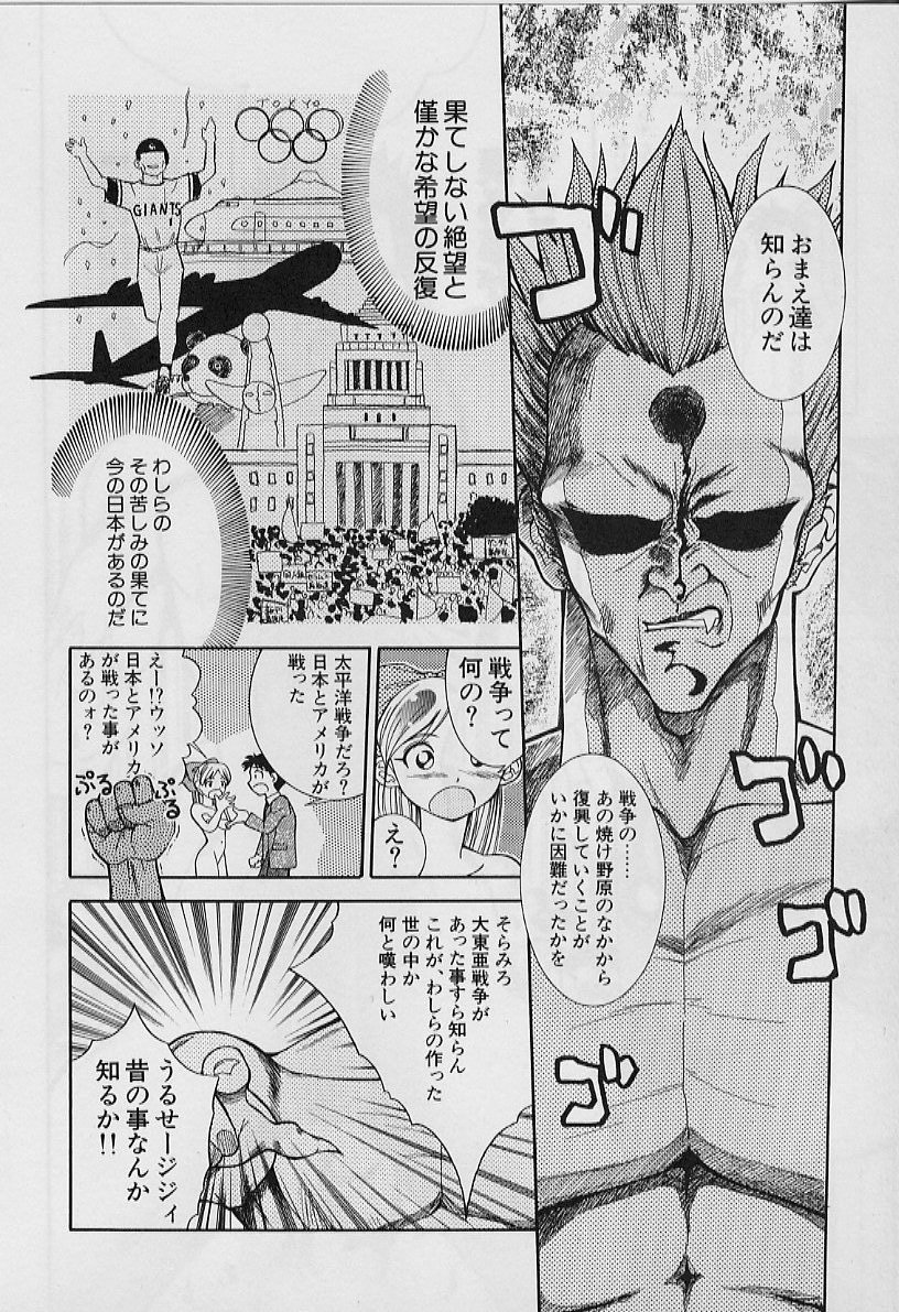 [天真楼亮一] 勝手にインタラプト