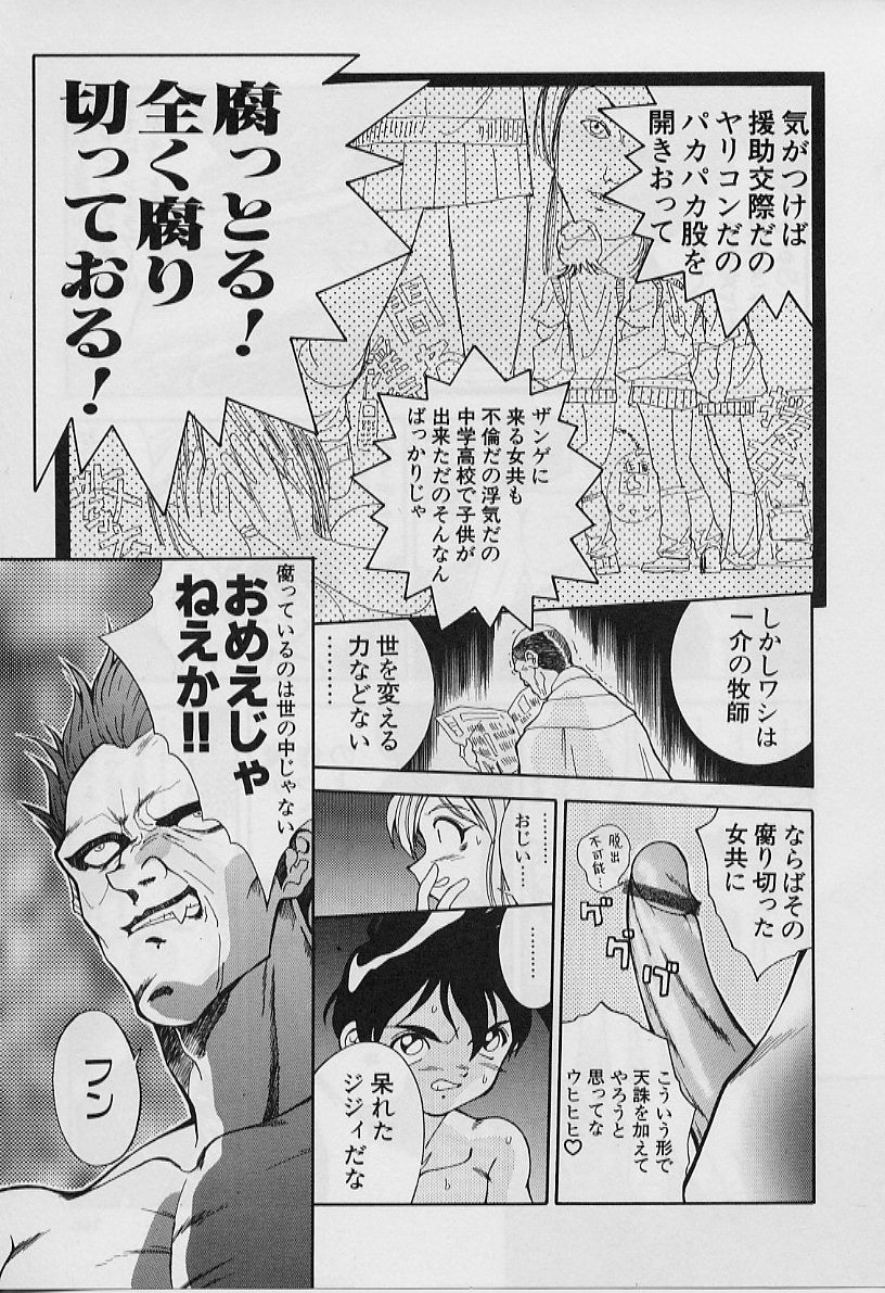 [天真楼亮一] 勝手にインタラプト