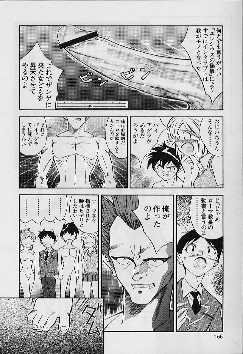 [天真楼亮一] 勝手にインタラプト