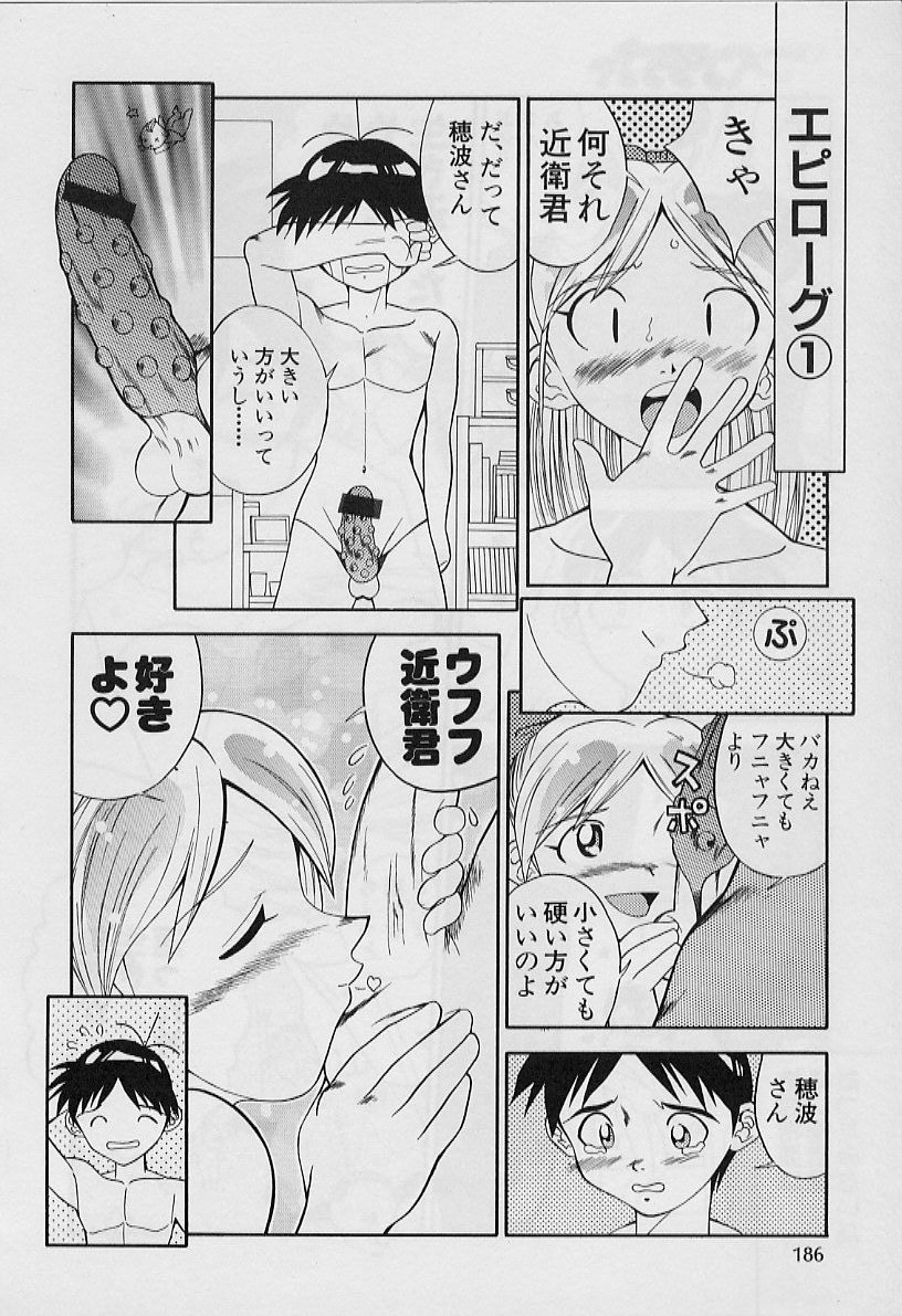 [天真楼亮一] 勝手にインタラプト
