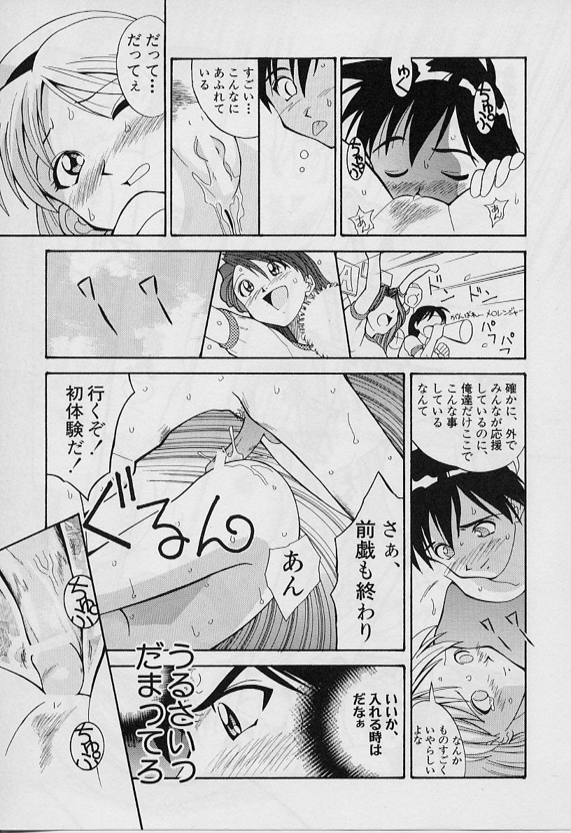 [天真楼亮一] 勝手にインタラプト