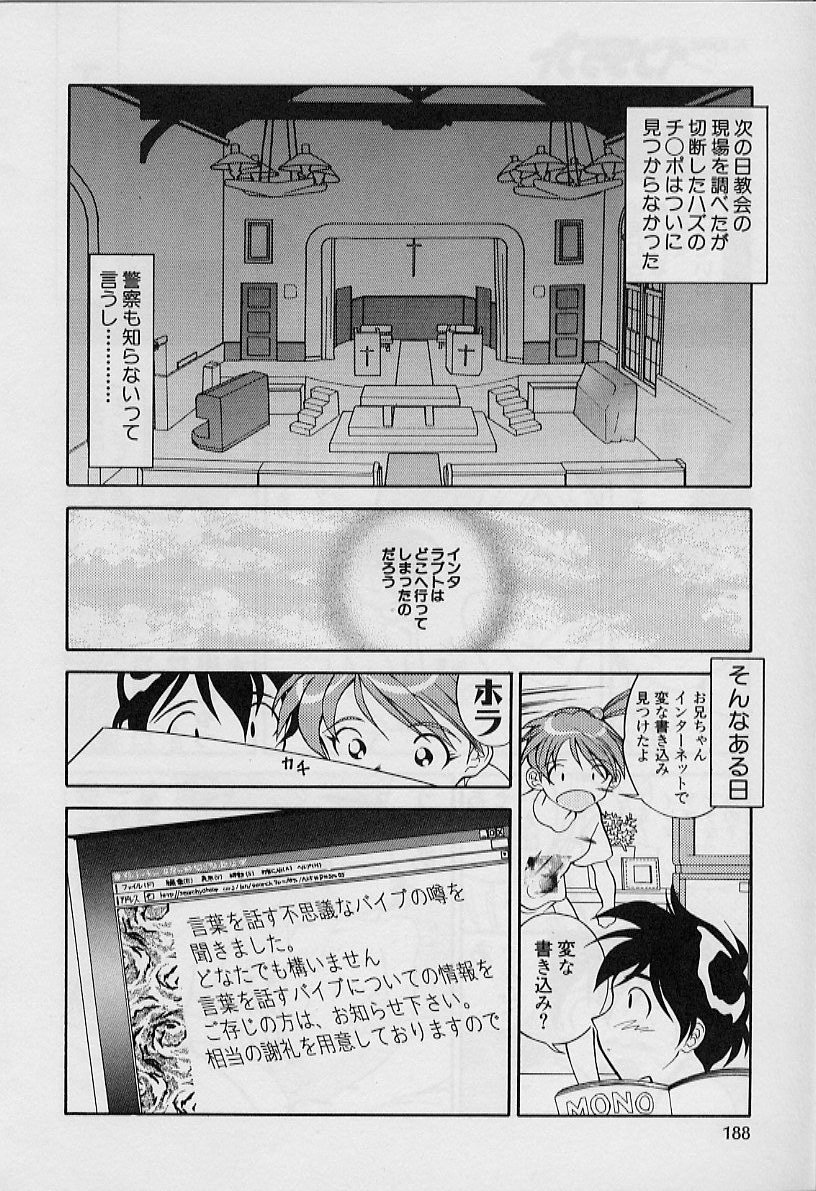 [天真楼亮一] 勝手にインタラプト