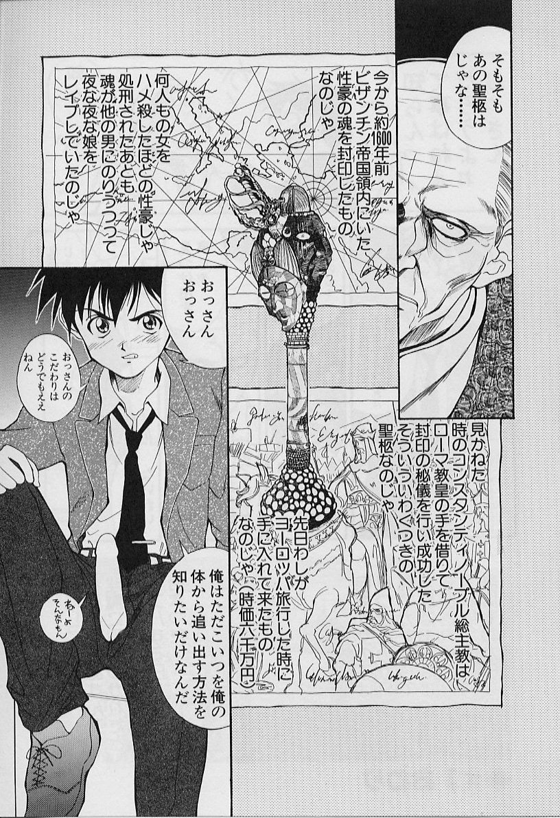 [天真楼亮一] 勝手にインタラプト