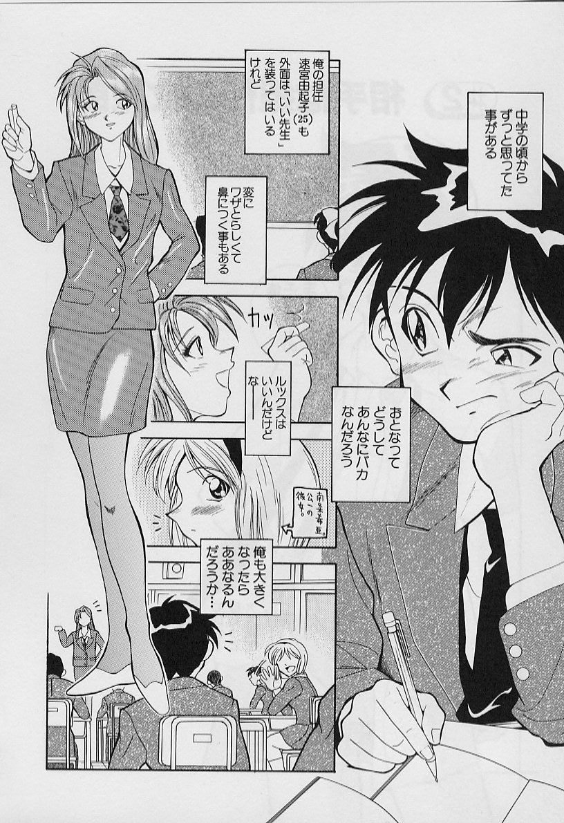 [天真楼亮一] 勝手にインタラプト