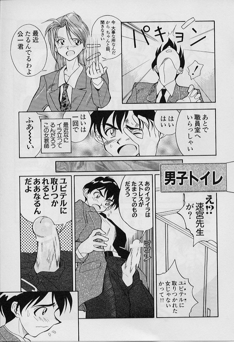 [天真楼亮一] 勝手にインタラプト