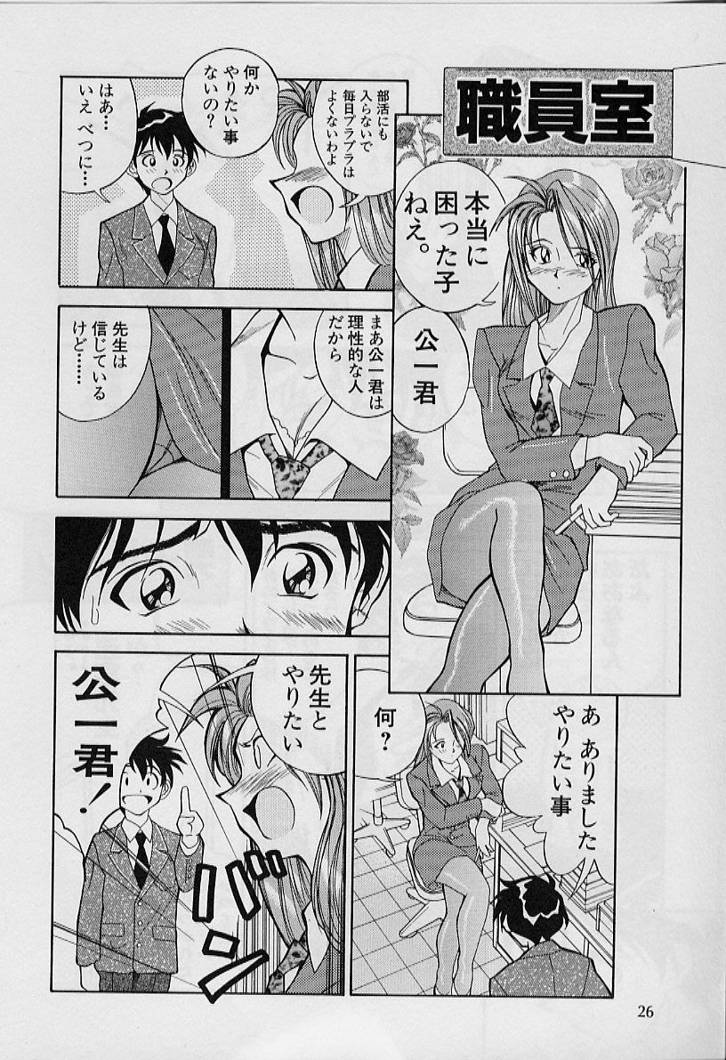 [天真楼亮一] 勝手にインタラプト