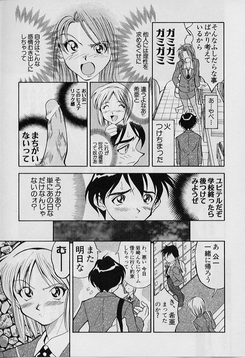 [天真楼亮一] 勝手にインタラプト
