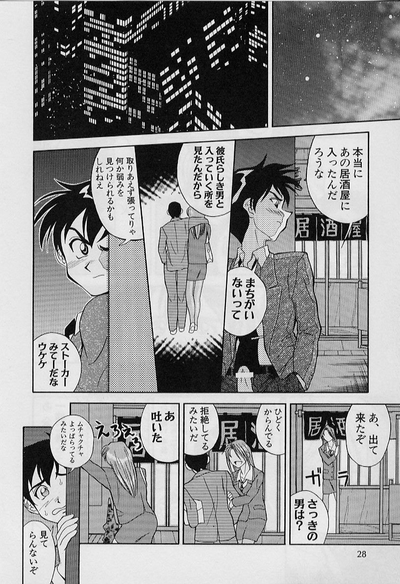 [天真楼亮一] 勝手にインタラプト