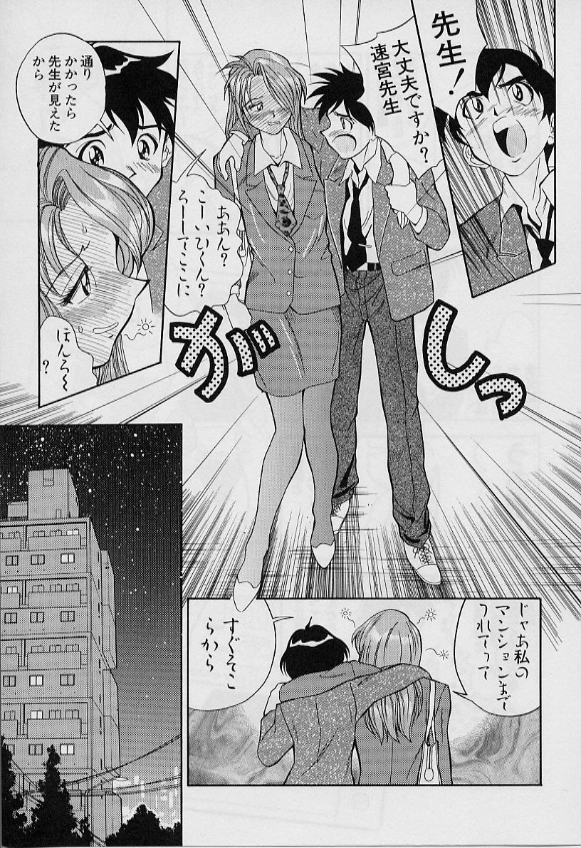 [天真楼亮一] 勝手にインタラプト