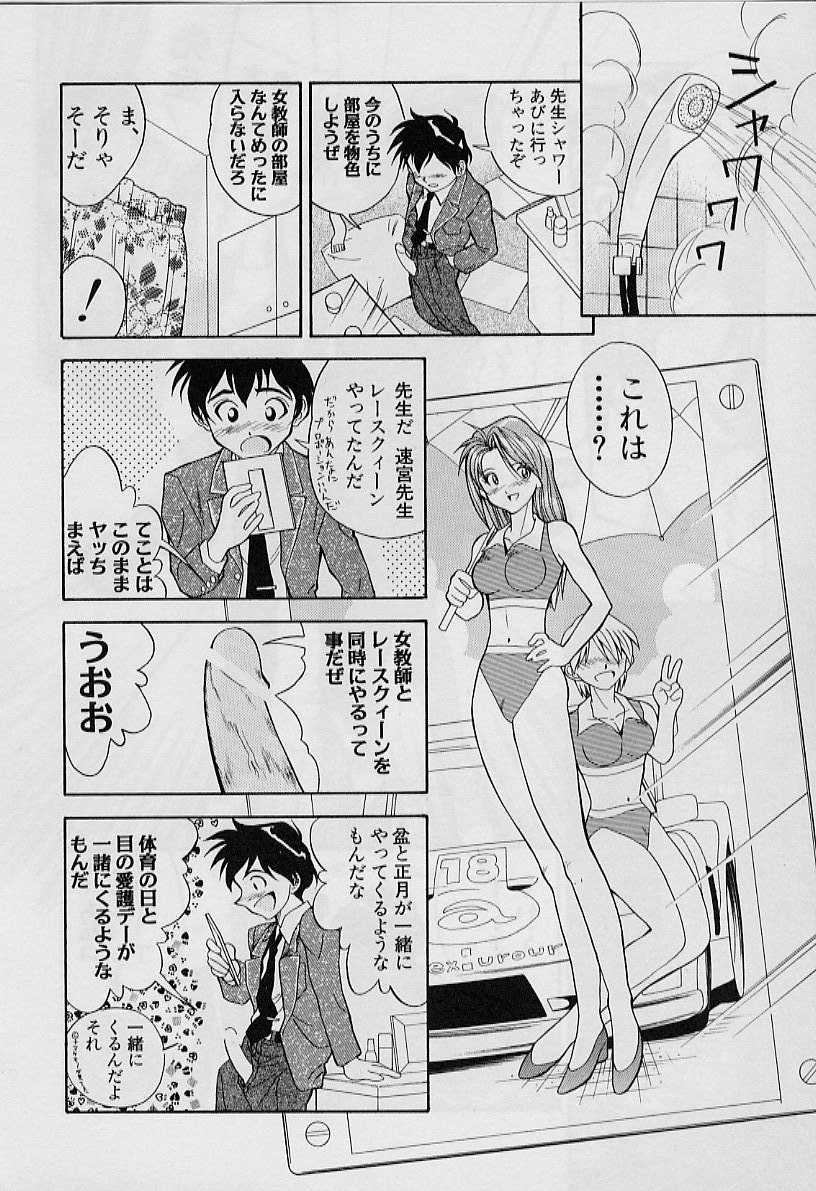 [天真楼亮一] 勝手にインタラプト