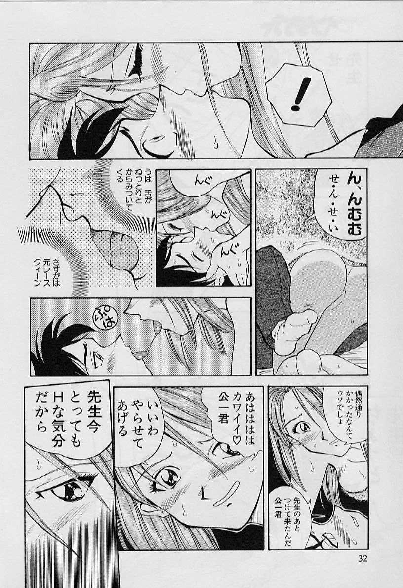 [天真楼亮一] 勝手にインタラプト