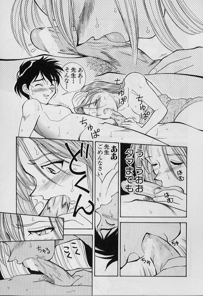 [天真楼亮一] 勝手にインタラプト