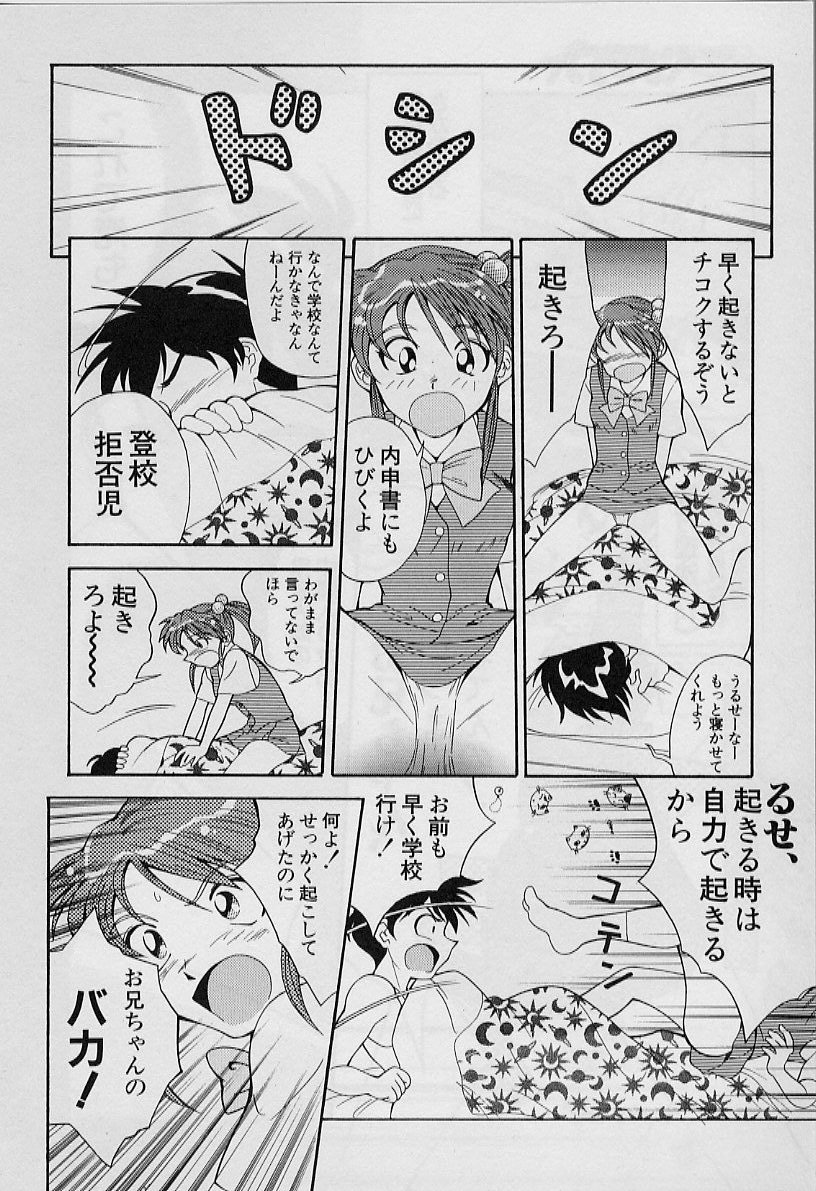 [天真楼亮一] 勝手にインタラプト