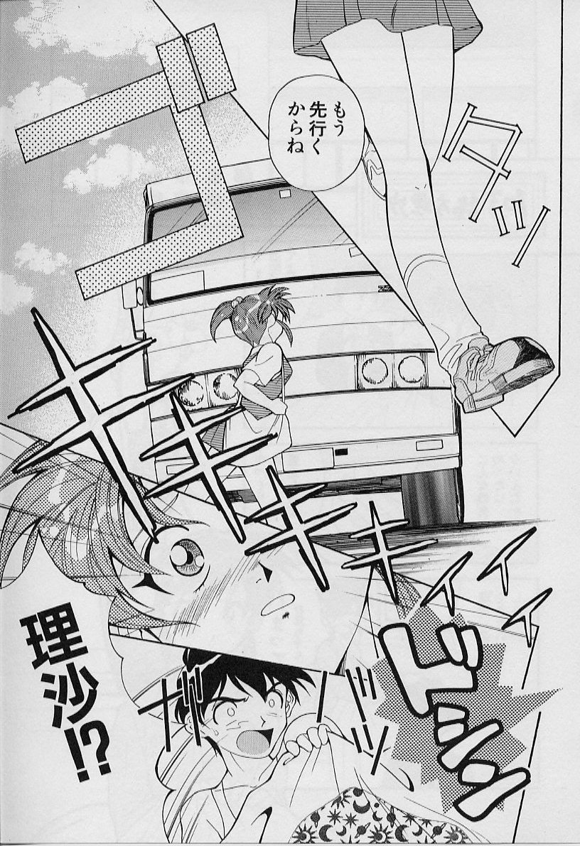 [天真楼亮一] 勝手にインタラプト