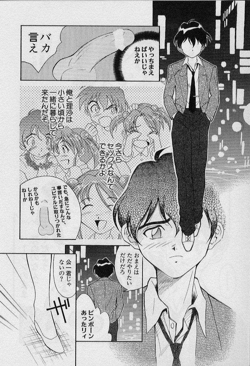 [天真楼亮一] 勝手にインタラプト