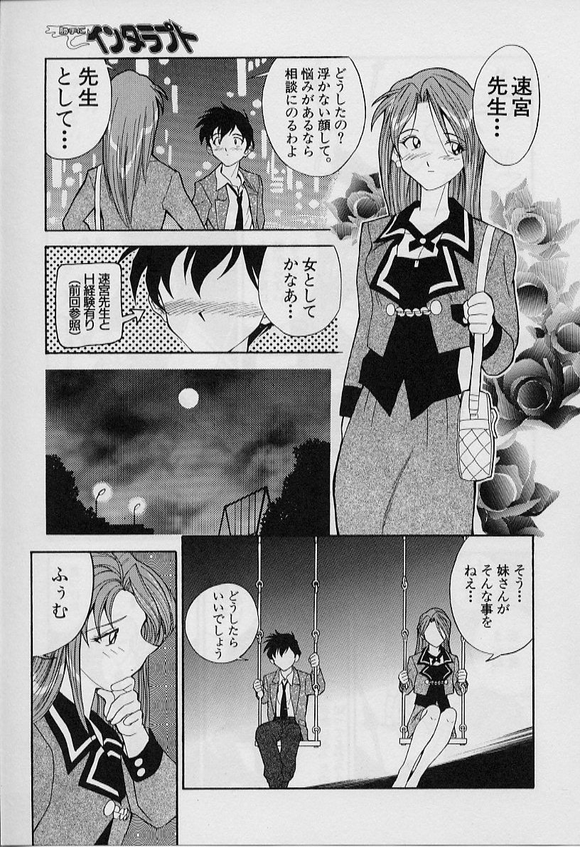 [天真楼亮一] 勝手にインタラプト