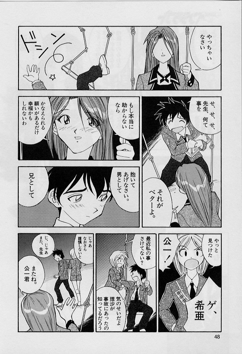 [天真楼亮一] 勝手にインタラプト