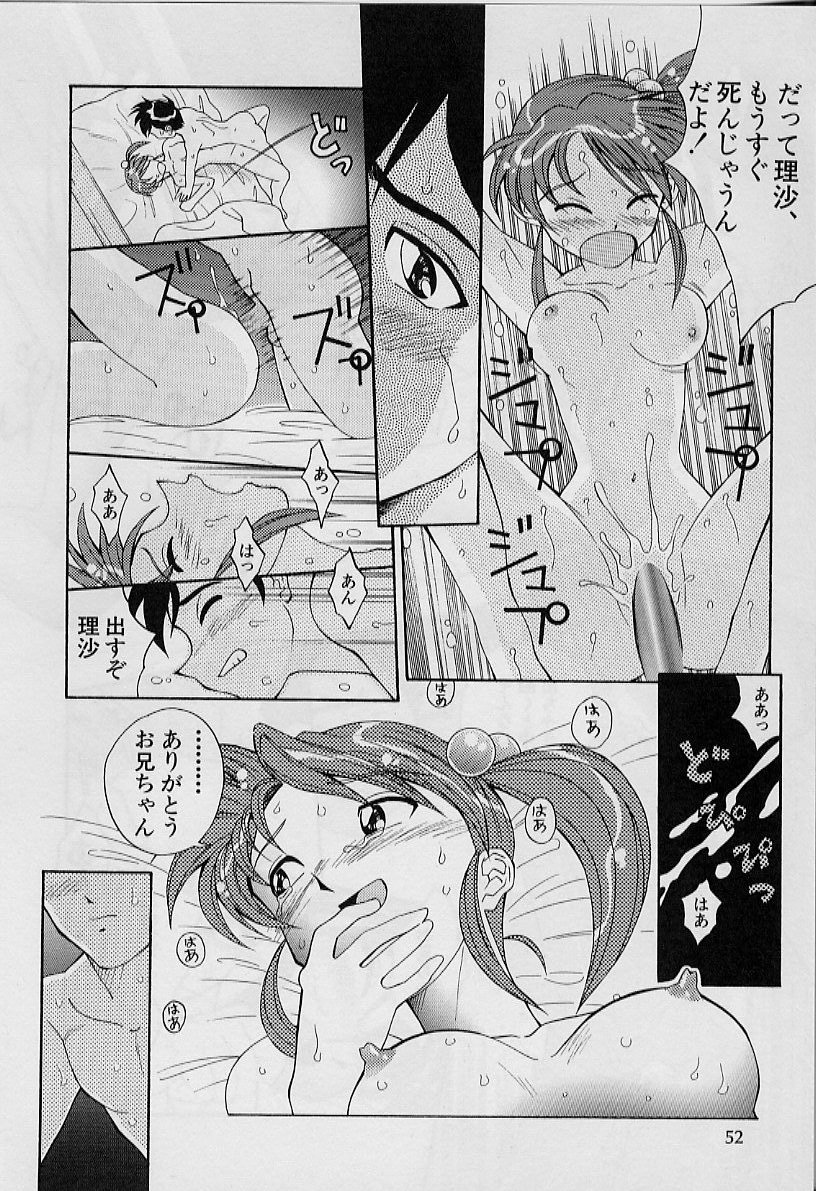 [天真楼亮一] 勝手にインタラプト