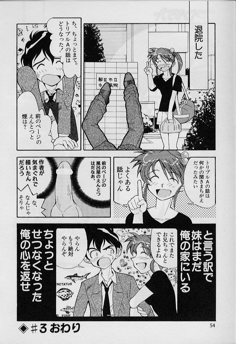 [天真楼亮一] 勝手にインタラプト