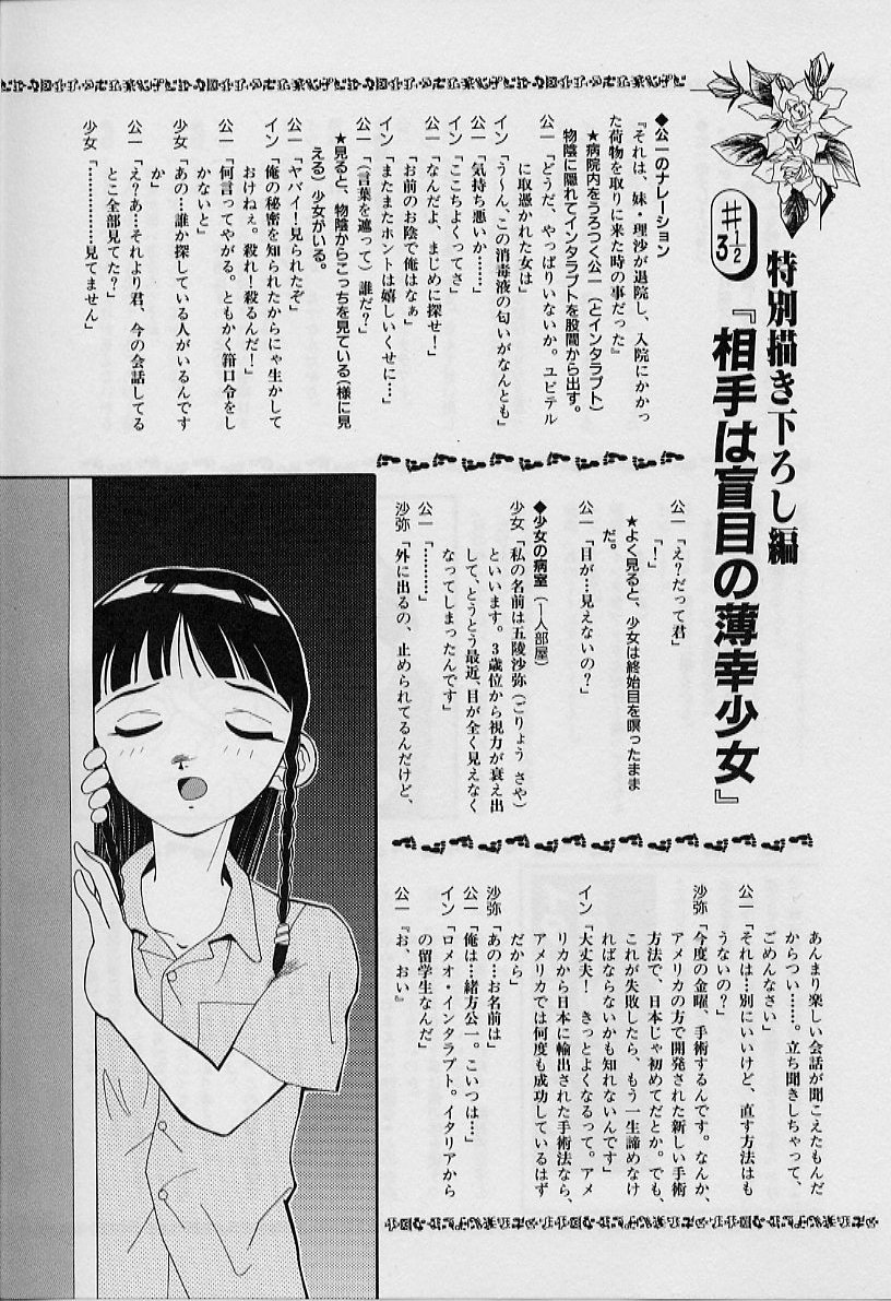[天真楼亮一] 勝手にインタラプト